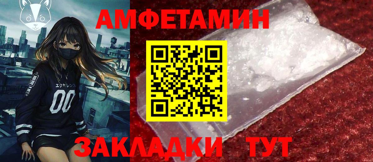 АМФЕТАМИН VHQ Алатырь