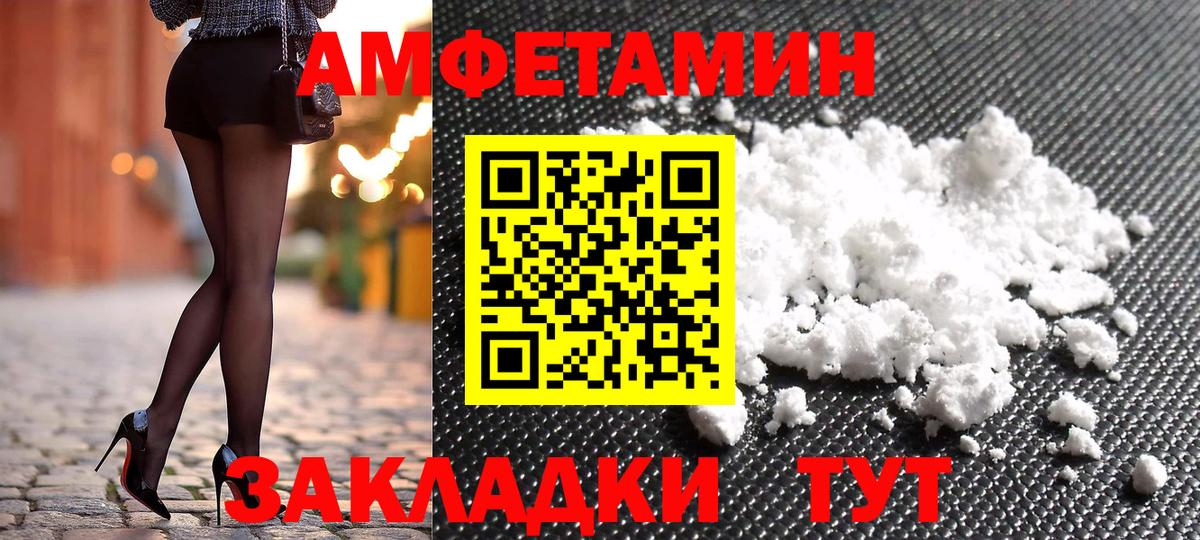Алатырь  Амфетамин Premium  Вход с VPN 