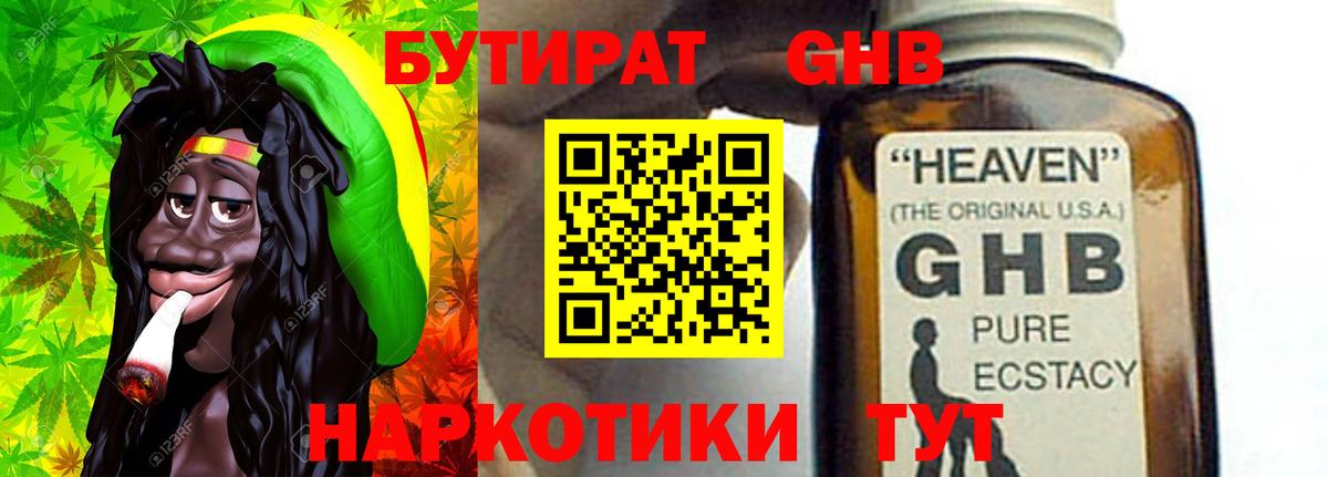 Бутират вода  Бутират  Алатырь  Вход с VPN 