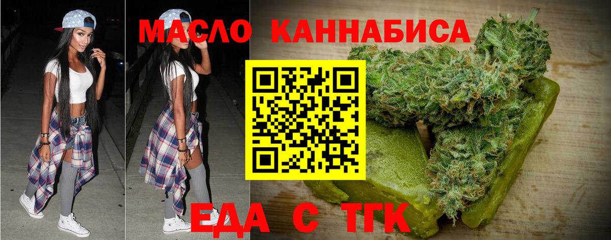 Алатырь  Печенье с ТГК марихуана  Вход с VPN 