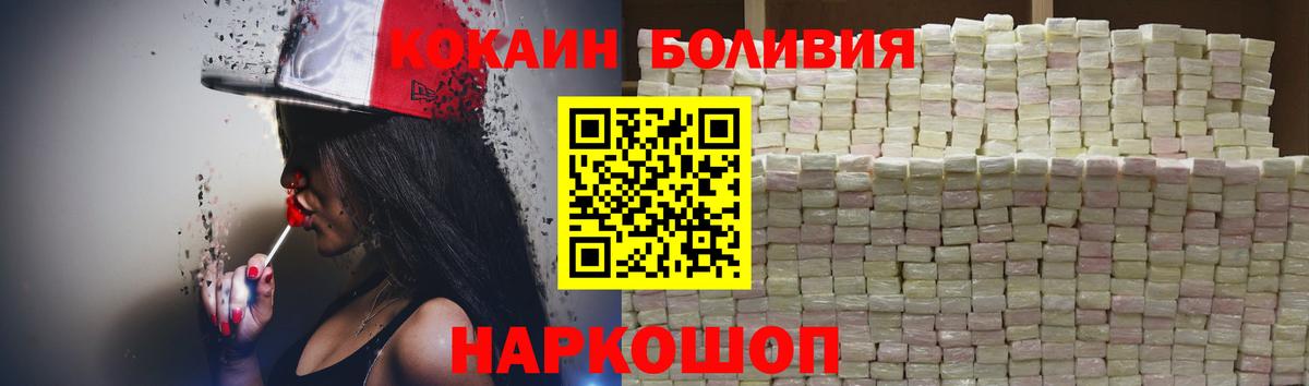 COCAIN Перу Алатырь