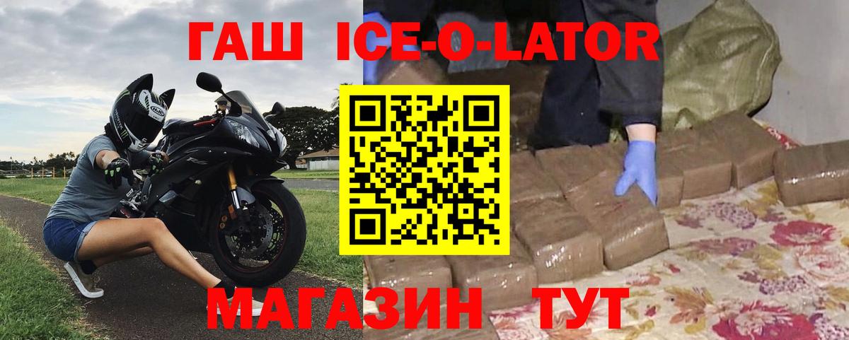 ГАШИШ гашик Алатырь