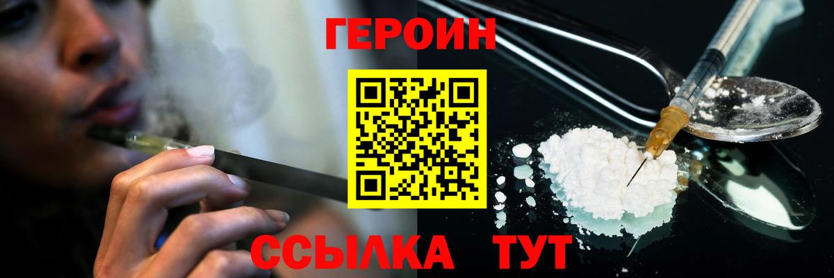 Героин афганец Алатырь