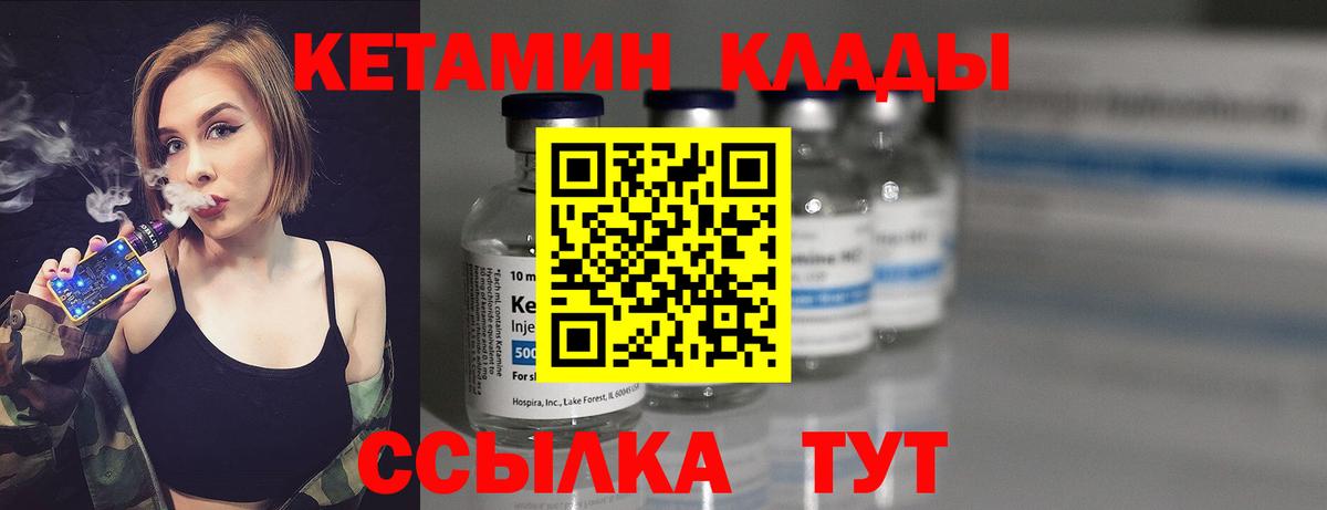 Кетамин VHQ  Вход с VPN  Алатырь  КЕТАМИН ketamine 
