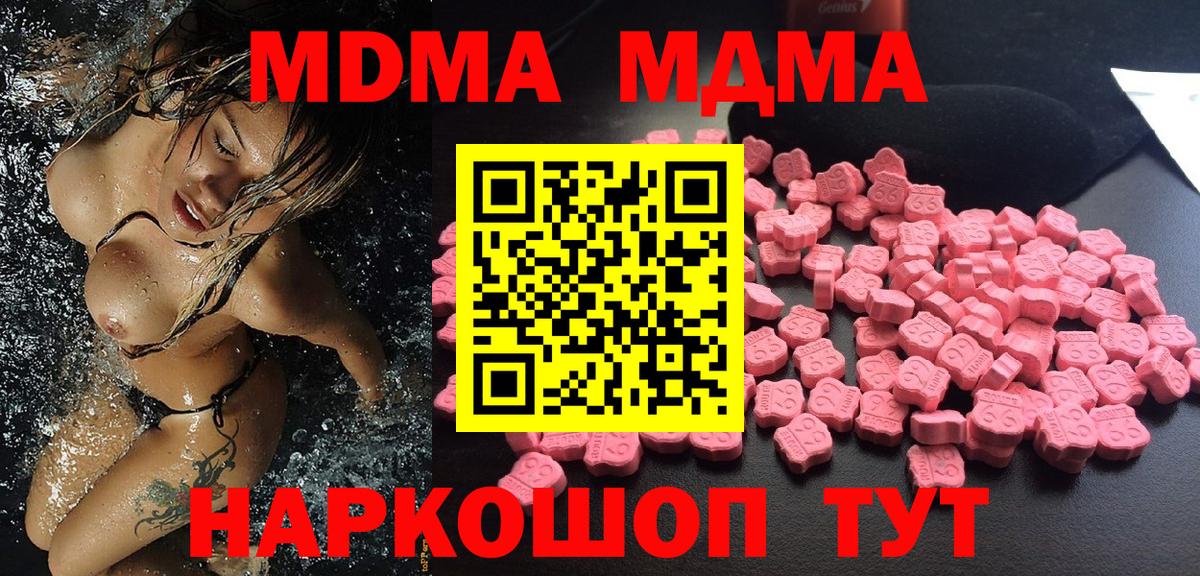 Алатырь  MDMA Molly  Вход с VPN  МДМА  МДМА молли 
