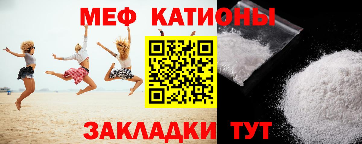 Мефедрон мука Алатырь