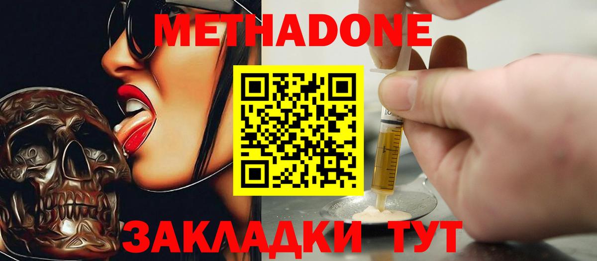 МЕТАДОН VHQ  Метадон VHQ  Вход с VPN  это состав  Алатырь 