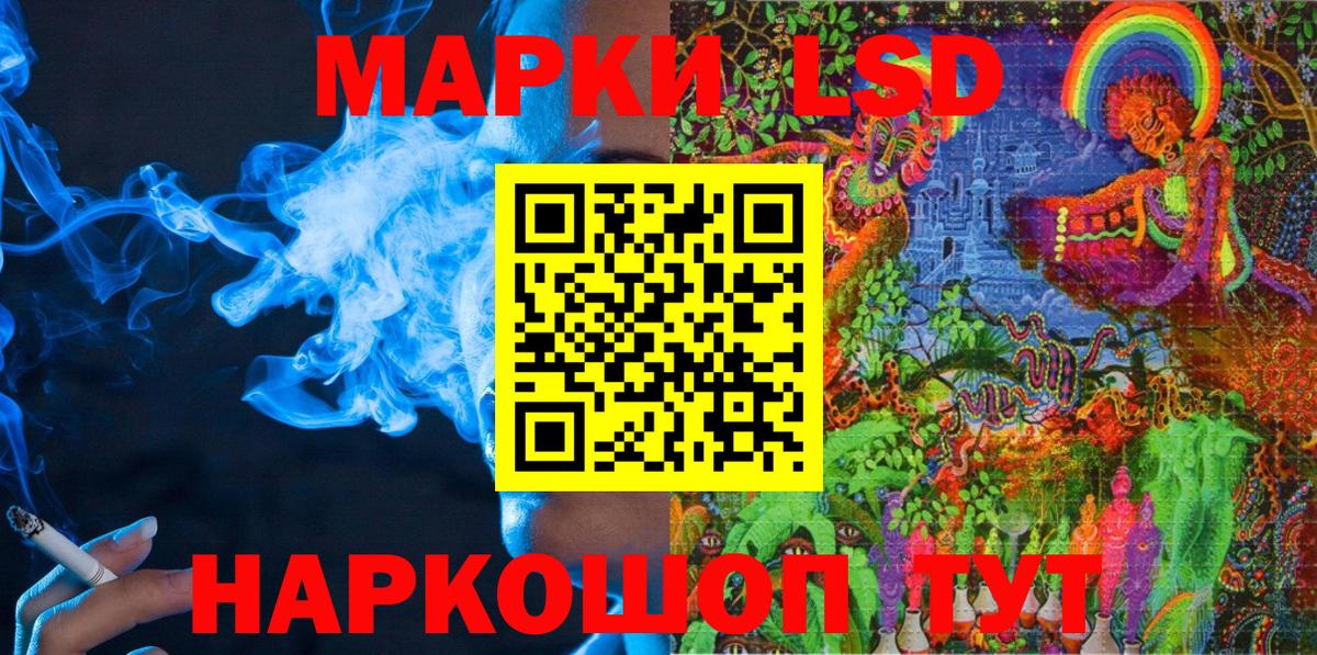 Марки 25I-NBOMe 1,5мг Алатырь