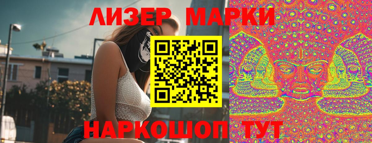 Марки NBOMe 1,5мг  Вход с VPN  хочу наркоту  Марки NBOMe 1,5мг  Алатырь 