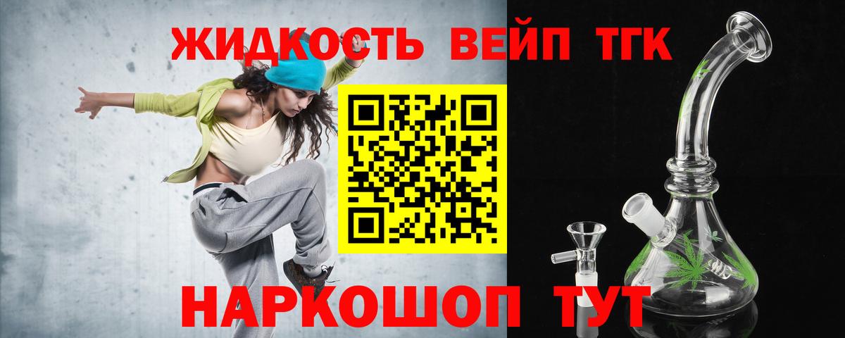 Дистиллят ТГК гашишное масло Алатырь